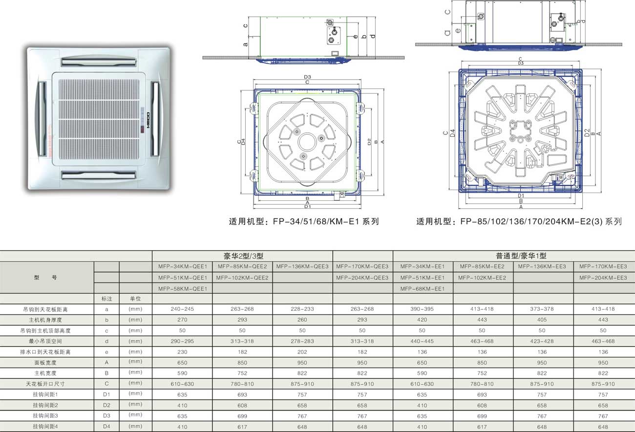 四面出风卡式风机盘管(e款强制排水)-安装尺寸.jpg